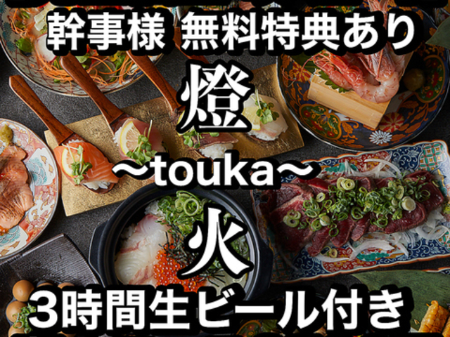 ���� touka �L���w�O�X�̎ʐ^1