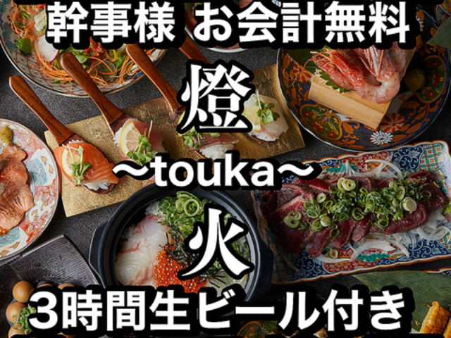 ���� touka �L���w�O�X�̎ʐ^1