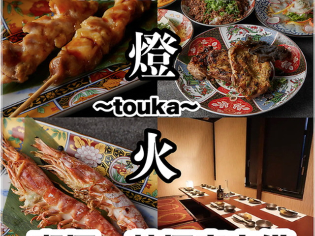 ���� touka �L���w�O�X�̎ʐ^1