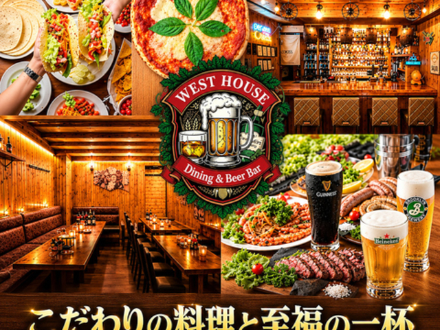 �V�h�N���t�g�r�[�����_�C�j���O�o�[ West house �̎ʐ^1