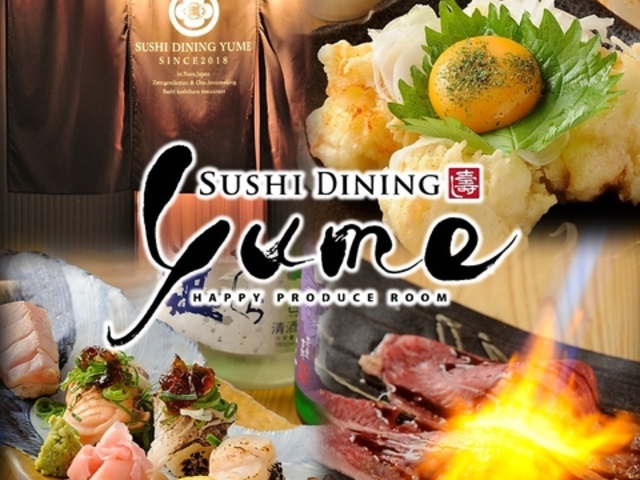 SUSHI DINING YUME@XV_CjO̎ʐ^1