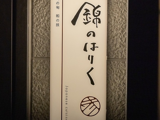 �т̂͂肭 �ю����X�̎ʐ^1