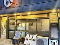 町屋ヌーベルシノア銀乃皿の写真1