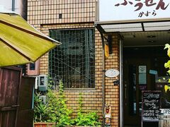 気ままにダイニング ふうせんかずらの写真1