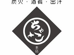 ���Ⴑ �{�X�̎ʐ^1