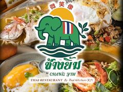 CHANG YIM �^�C���X�g�����̎ʐ^1