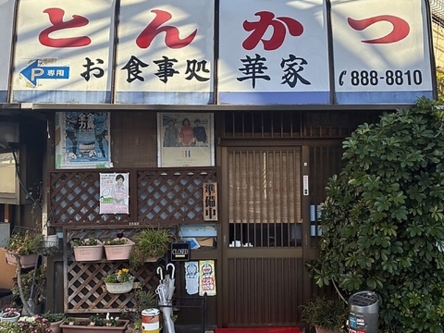 �Ƃ񂩂؉Ƃ̎ʐ^1