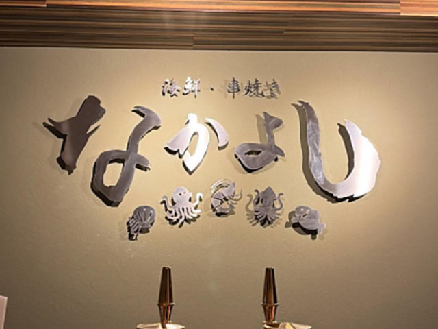 �Ȃ��悵�̎ʐ^1