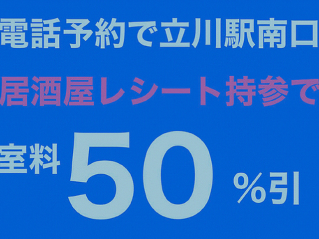 JIPBanBan wk{X̎ʐ^1