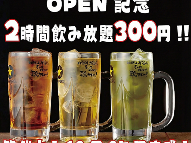 ����������䂯!�{�����[!�S�֋��X�̎ʐ^1