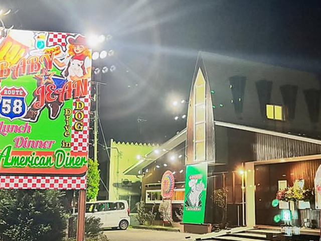 AmericanDiner BABY JEAN Cool Cafe �A�����J���_�C�i�[�x�C�r�[�̎ʐ^1