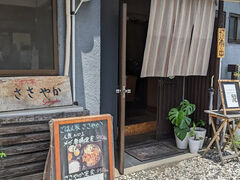 ���͂�� �����₩�̎ʐ^1