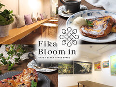 Fika Bloom in �t�B�[�J �u���[�� �C���̎ʐ^1