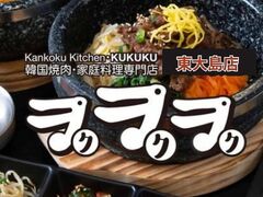 �N�N�N�f���J ���哇�X�̎ʐ^1