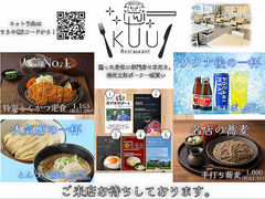 RestaurantKUU ���X�g�����N�[�̎ʐ^1