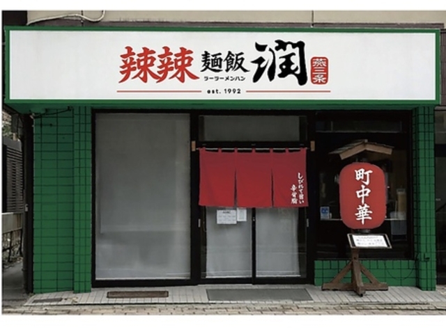 �煖˔� ���̎ʐ^1