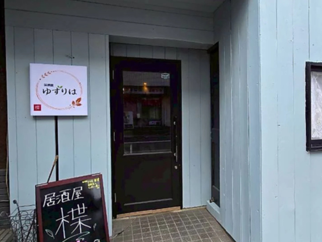 �Ƃ�V�Ɠ��g���@�������䂸��́@�Y���̎ʐ^1