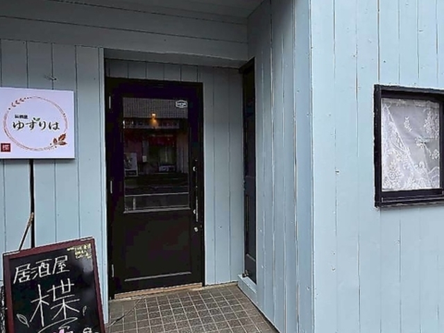 �Ƃ�V�Ɠ��g���@�������䂸��́@�Y���̎ʐ^1