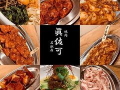 焼肉 眞佐可 名駅店の写真1
