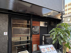 Ra-Maison HAKU�̎ʐ^1