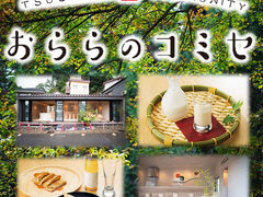 �����̃R�~�Z�̎ʐ^1