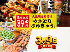 ��O�Ă�������@�₫�Ƃ肳�񂫂イ�@���Ό����w���X�̎ʐ^1