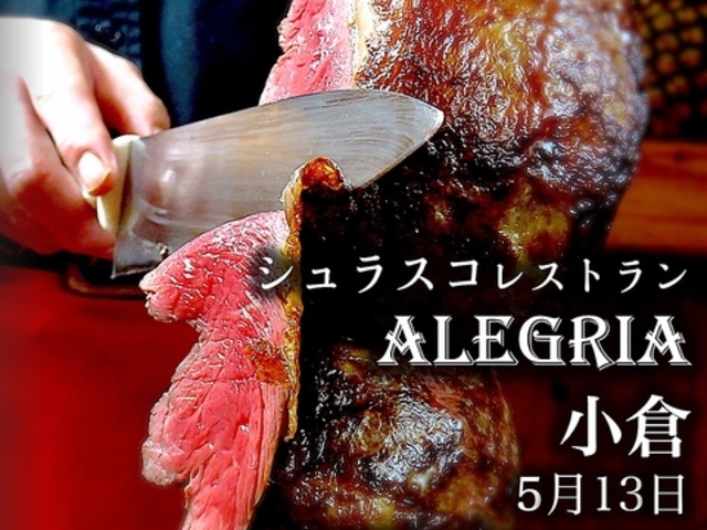 ALEGRIA �A���O���A ���q�̎ʐ^1