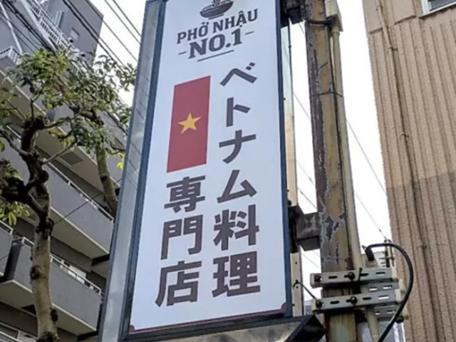 Pho Nhau NO1 �t�H�[�j���I�i���o�[�����̎ʐ^1