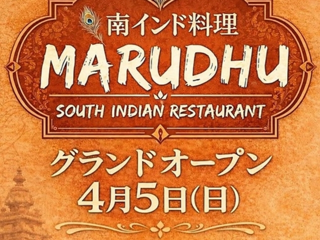 MARUDHU SOUTH INDIAN RESTAURANT �}���h�T�E�X�C���h���X�g�����̎ʐ^1