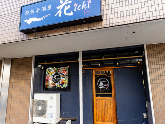 ��ichi �n�i�C�`�̎ʐ^1