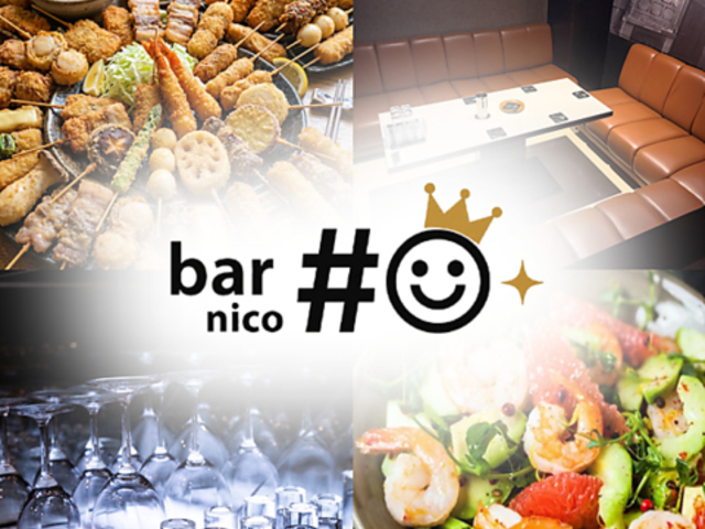 2����~�ݐ؁@Dining bar nico�̎ʐ^1