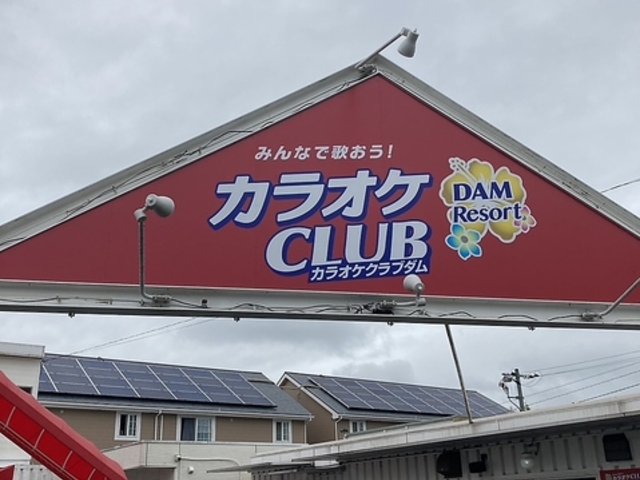 �J���I�PCLUB DAM Resort �����X�̎ʐ^1