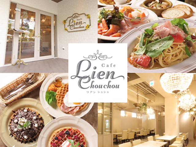 Cafe Lien Chouchou�̎ʐ^1