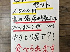 やきとりぐっさんの写真1