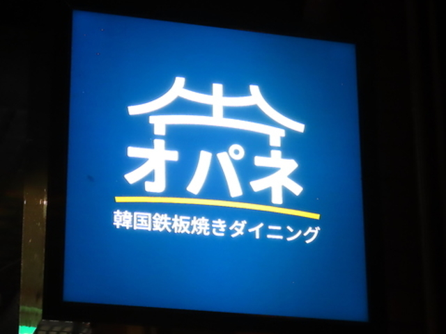 �I�p�l�̎ʐ^1