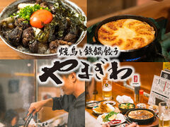 串揚ト酒 鶴ノ家の写真1