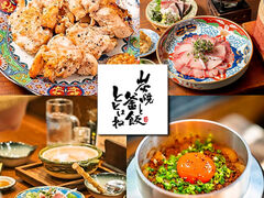 焼鳥と蕎麦 ひよりの写真1