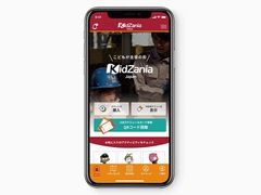 キッザニア公式アプリ
がさらに便利にリニューアル！「ゲストメンバー(無料)」に登録して、来場前から来場後までもっとキッザニアを楽しもう！_キッザニア甲子園