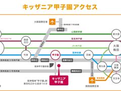 電車：三宮または大阪梅田駅より所要時間は約30分。車：ご来場は各高速ICより所要時間約5分。アクセス良好です！_キッザニア甲子園
