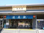 JR�����w�ό��𗬃Z���^�[�̎ʐ^1