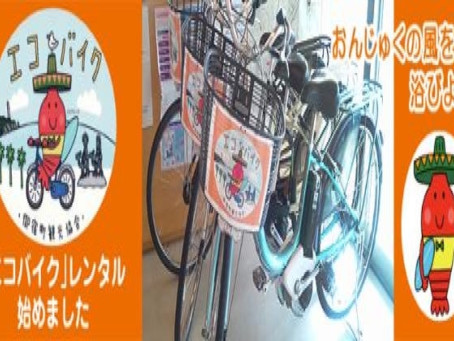 �����^�T�C�N���u�G�R�o�C�N�v�̎ʐ^1