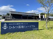 R̒̊CR̒@ɂ@Ђ݂n~[WA̎ʐ^2