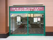 ���I���h�[���֒�X�̎ʐ^2