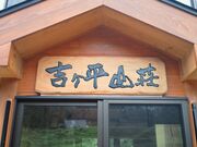 �g�������R�̊��̋��̎ʐ^2