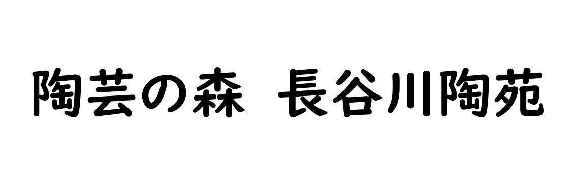 ���|�̐X�@���J�쓩��