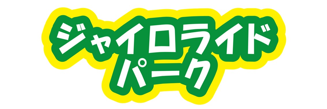 �W���C�����C�h�p�[�N
