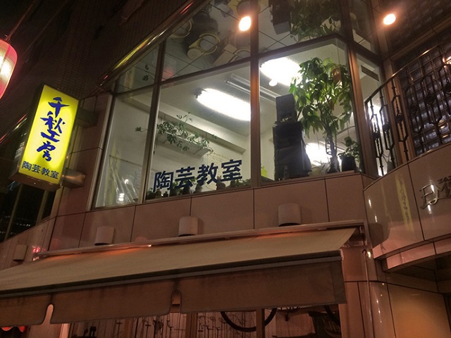 千秋工房の遊び 体験レポート じゃらんnet