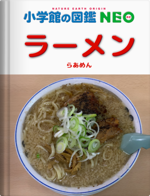 パイクウさん