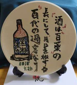 黒瀬さん