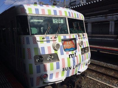 ななまるごさん